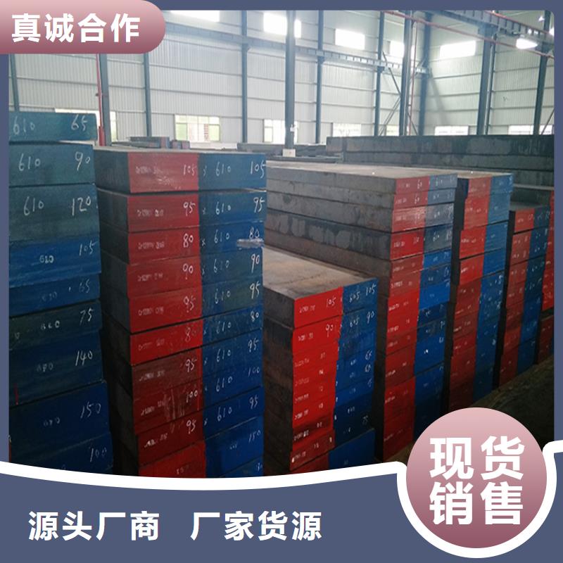 CR12MOV_【不锈五金钢】助您降低采购成本天强模具钢