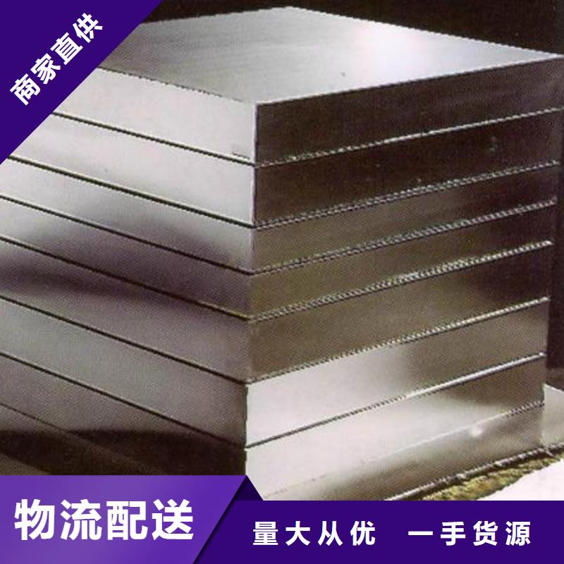 CR12MOV_【不锈五金钢】助您降低采购成本天强模具钢