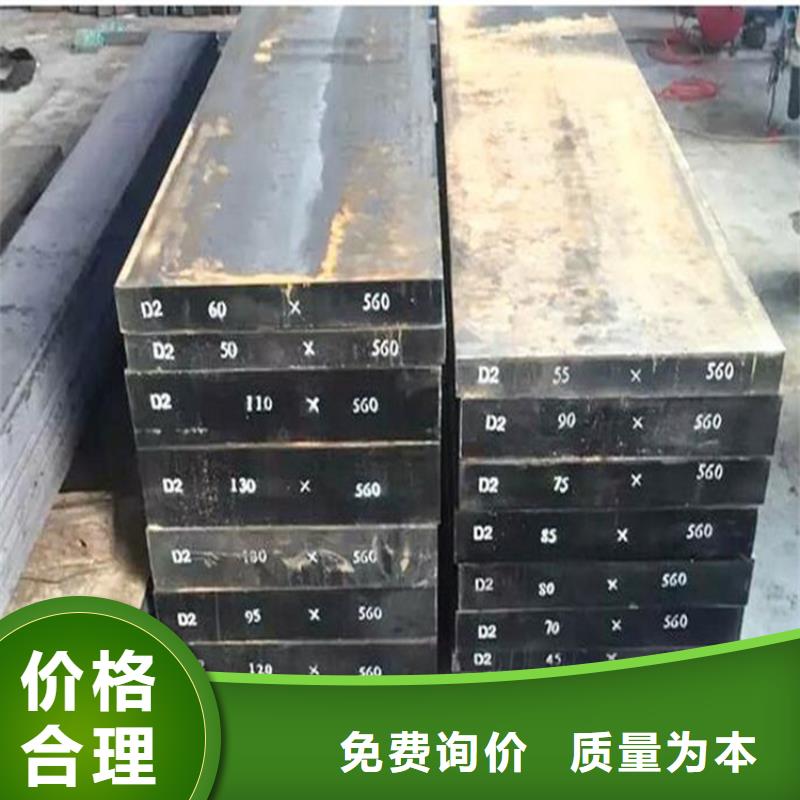 D2冷作模具钢  供应商求