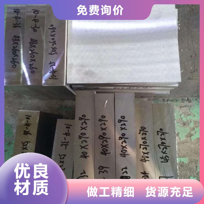 模具钢天强D2模具钢【模具钢】符合标准
