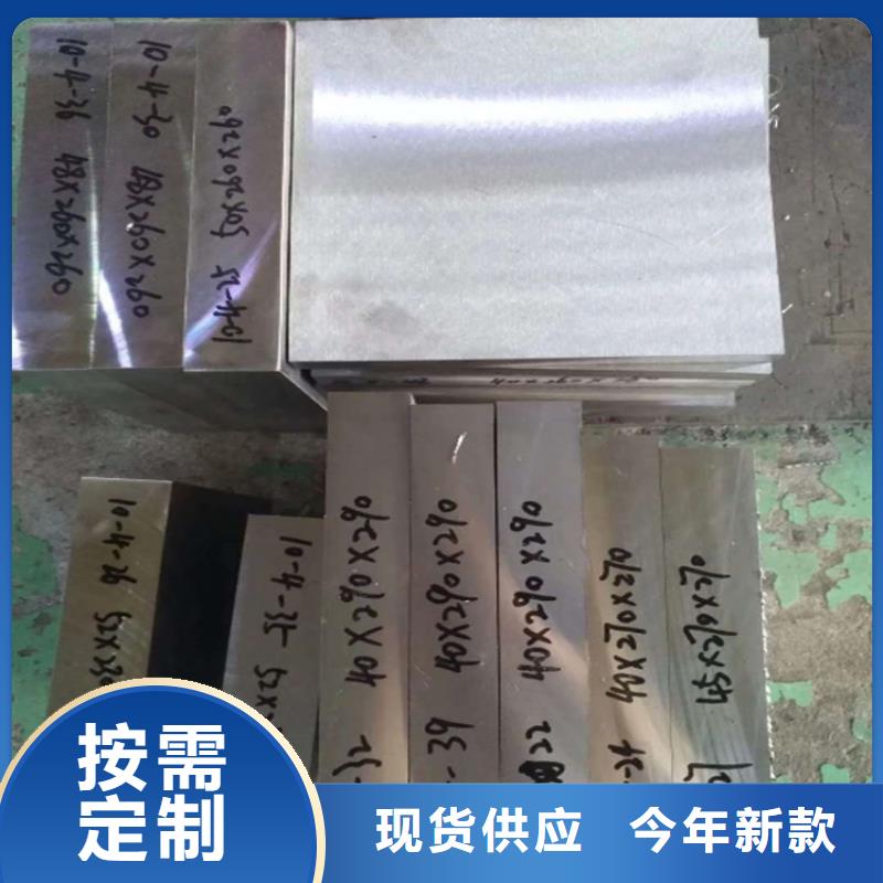 卖东莞D2钢现货库存的实力厂家