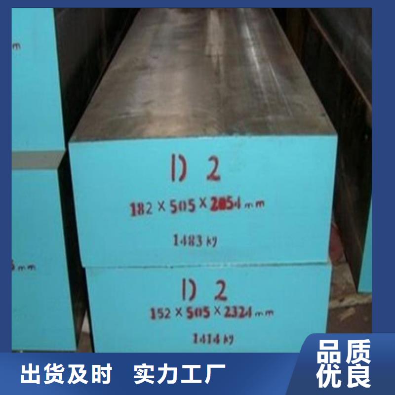 模具钢天强D2模具钢【模具钢】符合标准
