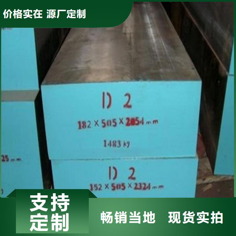广东D2模具钢质量与价格同在