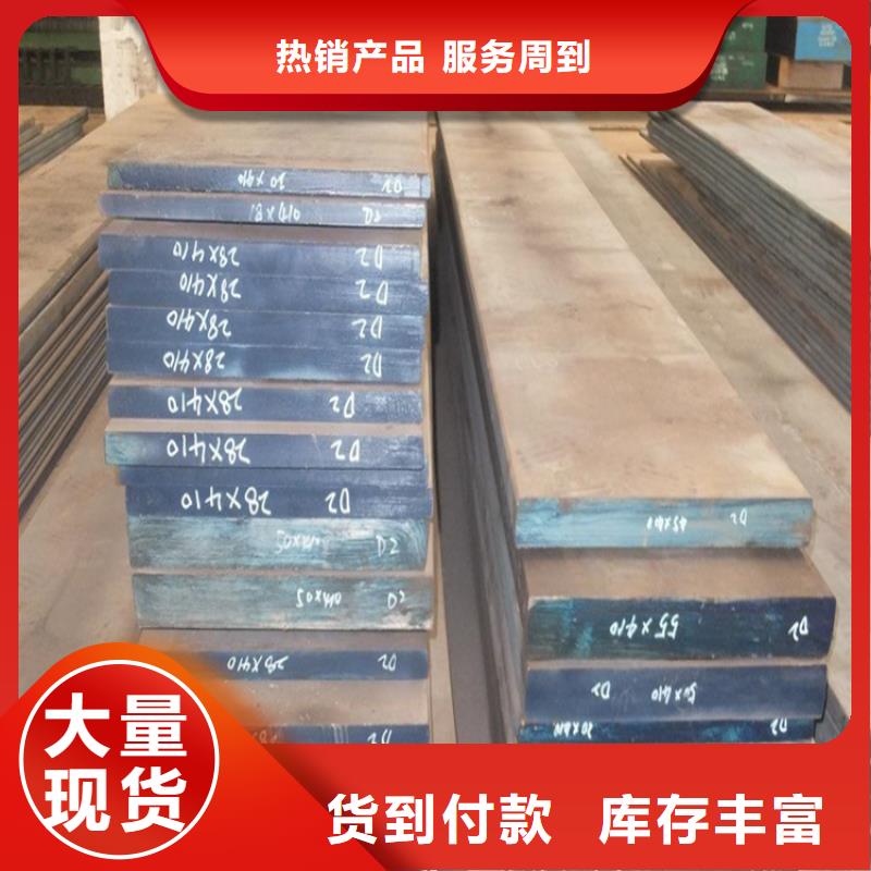 库存充足的东莞D2模具钢供应商基地
