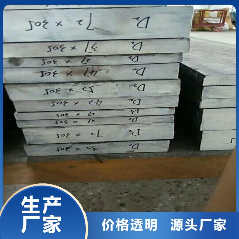 国产D2模具钢 -钜惠来袭