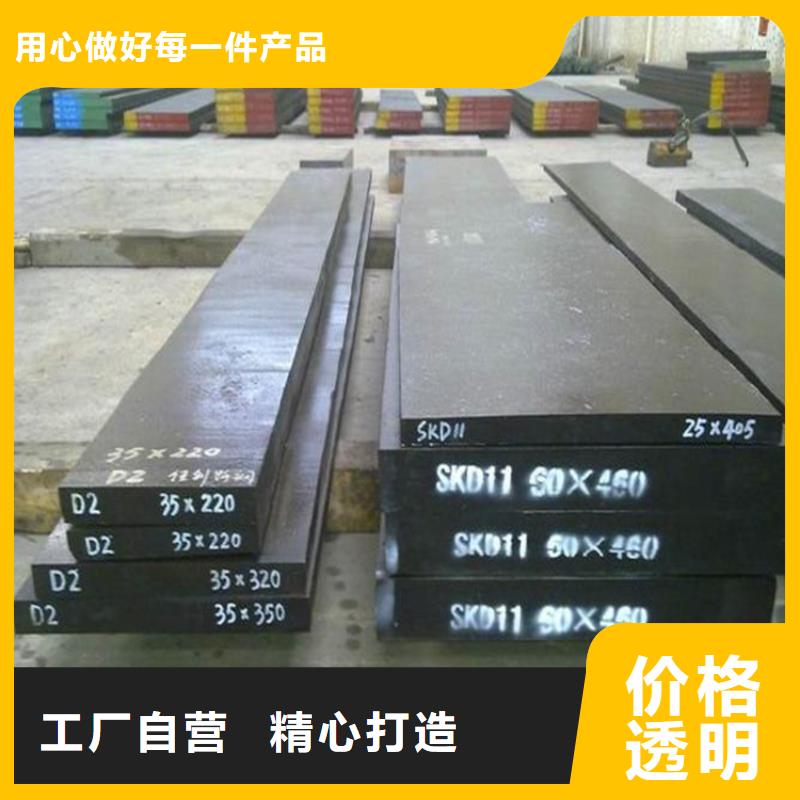 D2冷做模具钢-诚信经营