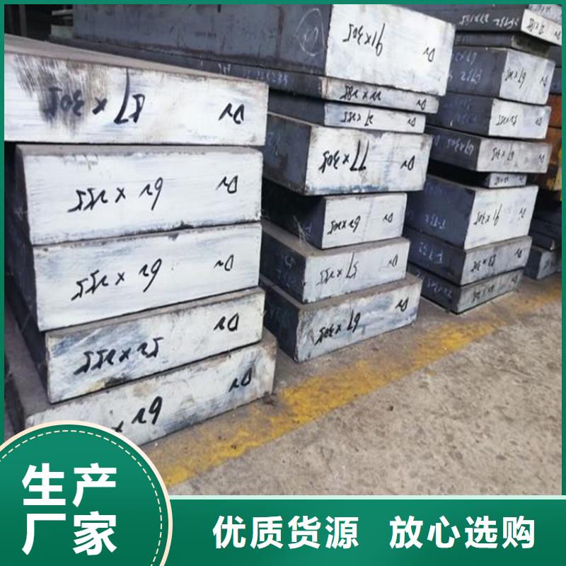 有现货的军工级D2模具钢  生产厂家
