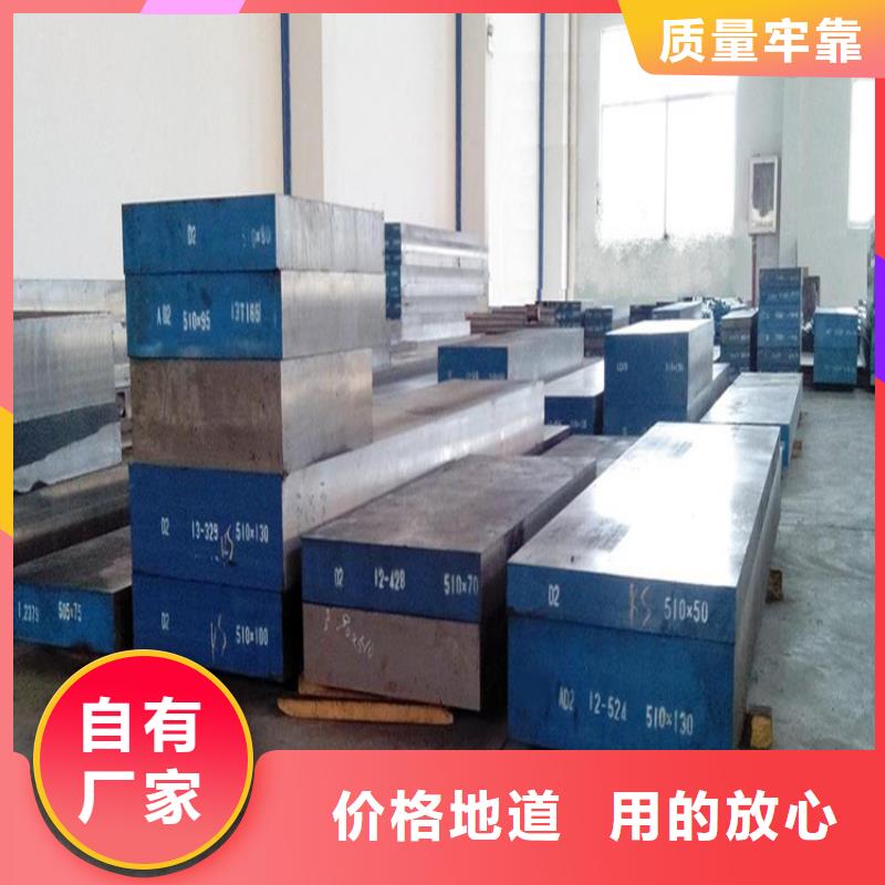 优惠的D2模具钢加工服务  生产厂家
