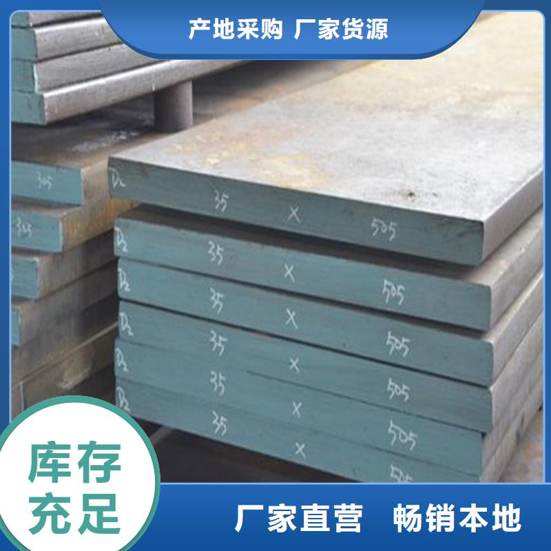 高耐磨模具钢  质量优质