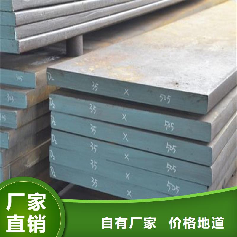 现货供应免费试样D2钢_品牌厂家