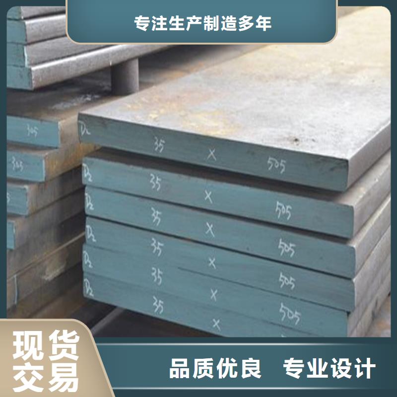 更多用户选择 D2工具钢  