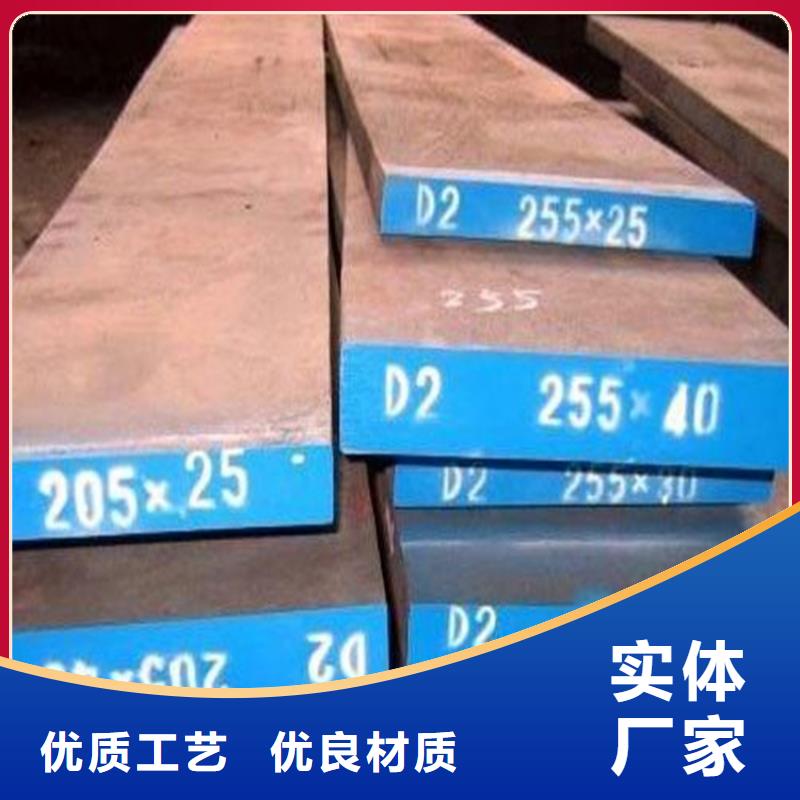 定制长安D2钢板材的厂家
