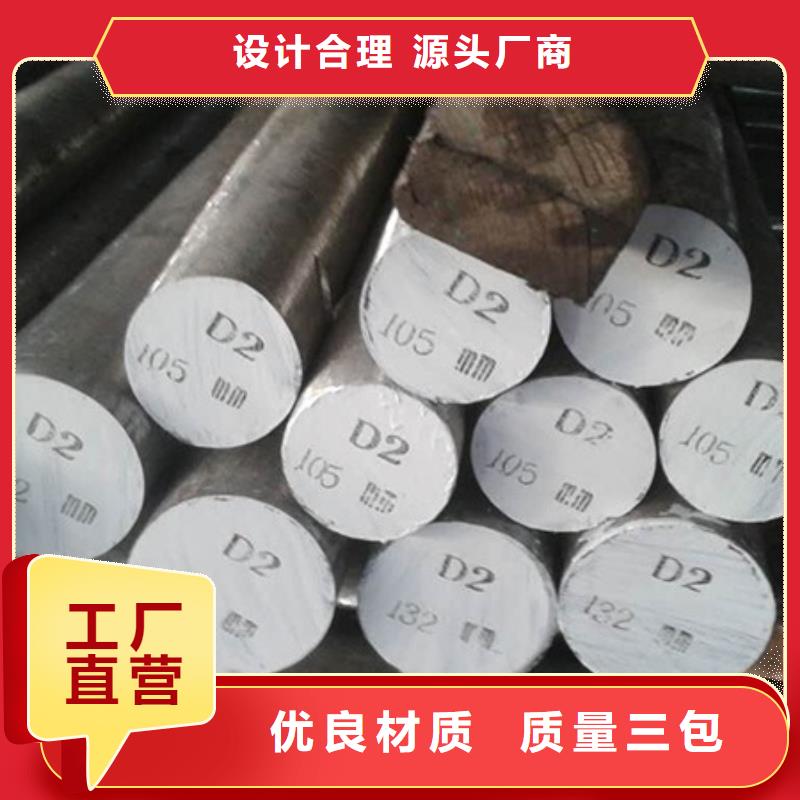 东莞D2钢厂家新报价