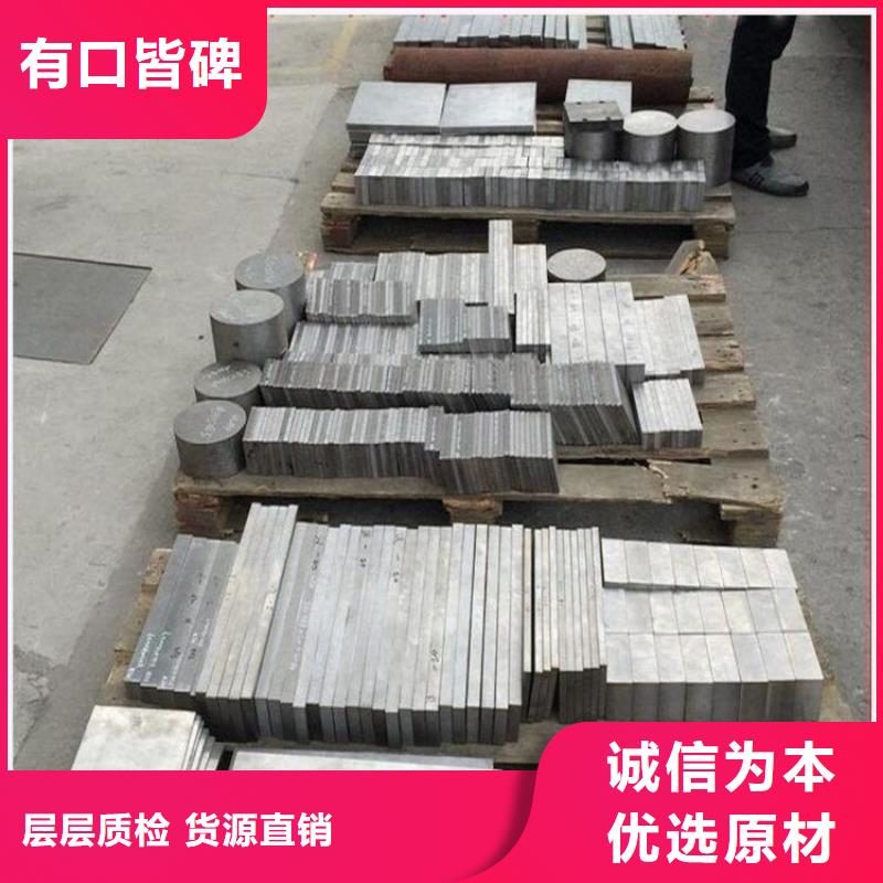 2025##长安D2模具钢厂家##批发