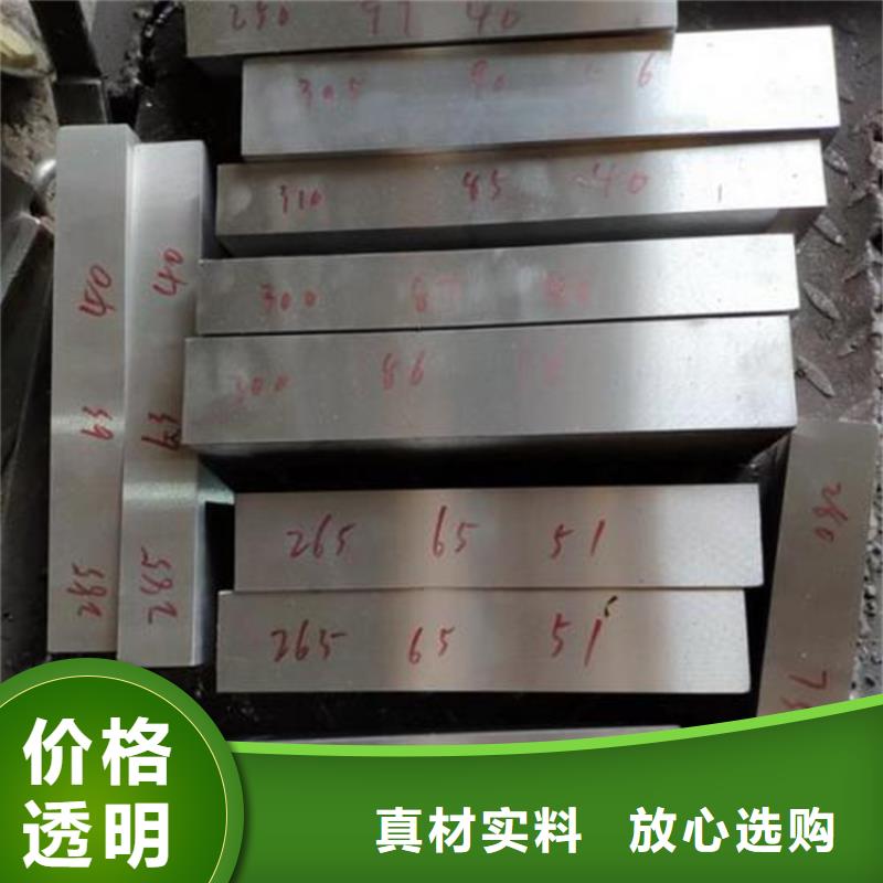 8566模具使用的钢材距您较近