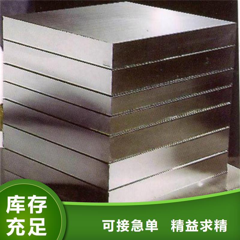 模具钢视频-模具钢-辽宁省大连|锦州|丹东|本溪|沈阳|营口周边品牌