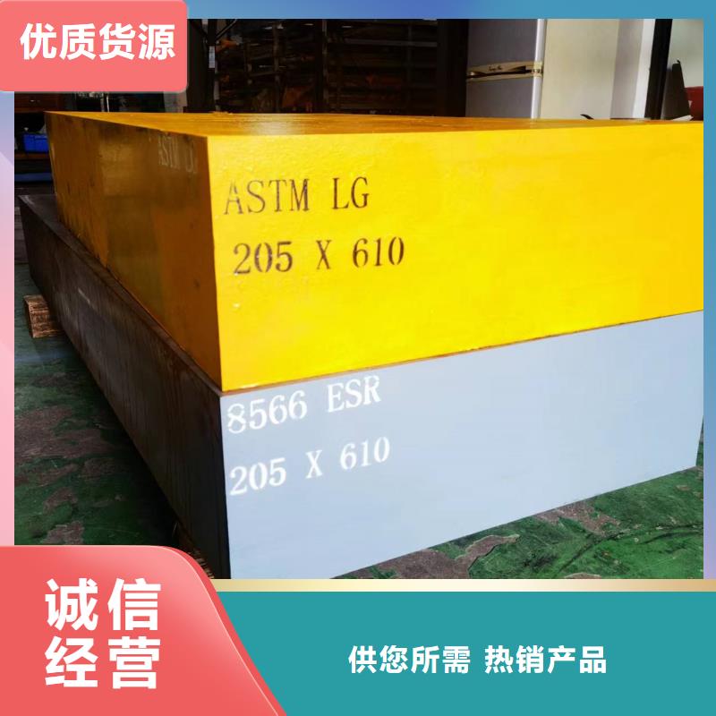 8566模具钢对应国内什么型号量大优先发货