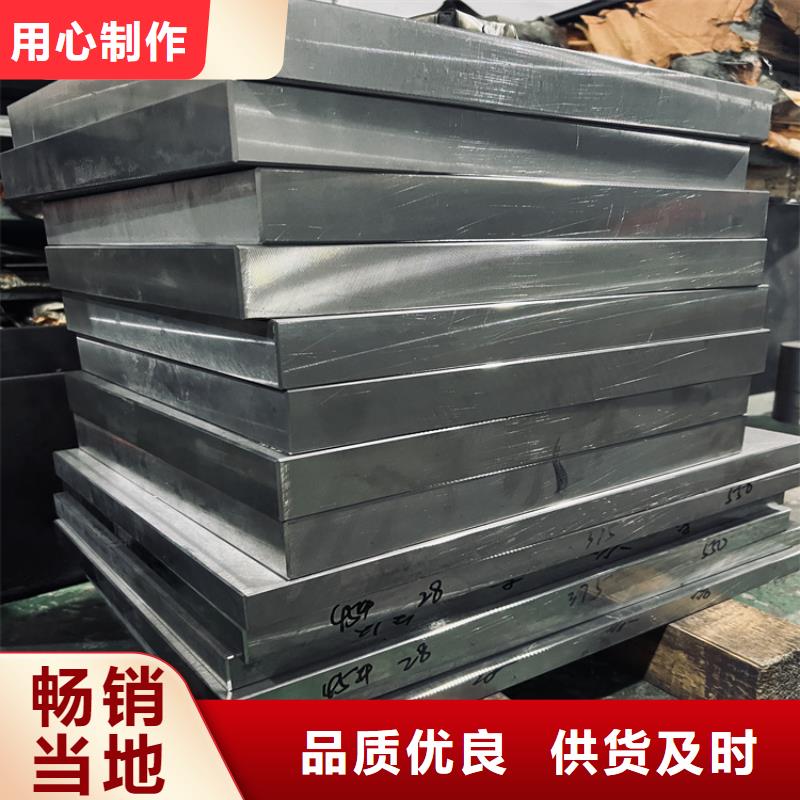 【 LD_模具钢生产厂家专业信赖厂家】