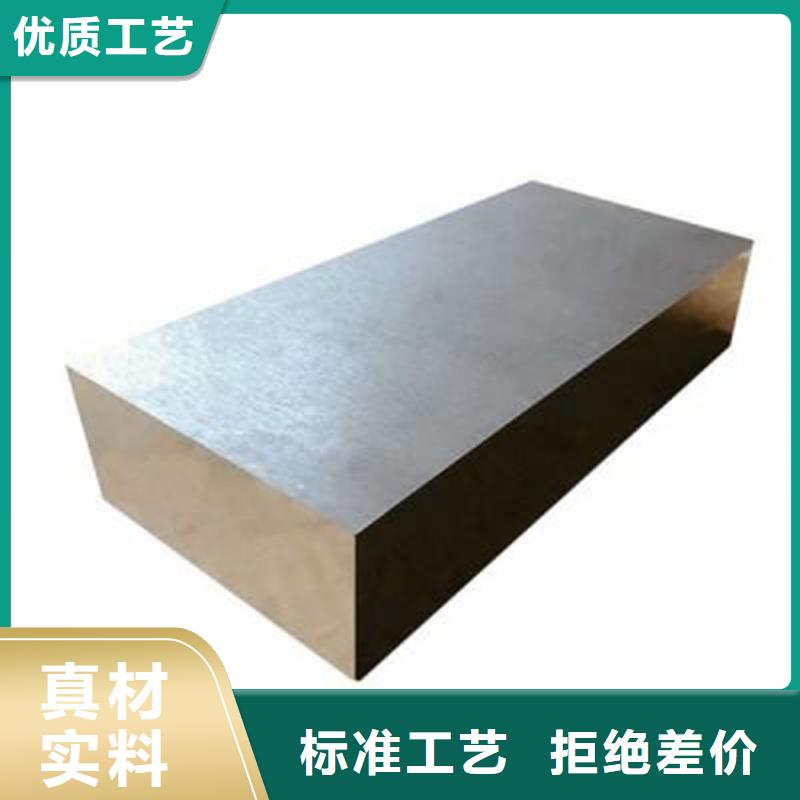 模具钢-视频-模具钢-吉林省通化市本土货源-柳河|辉南|吉林|长春|辽源|延边|四平