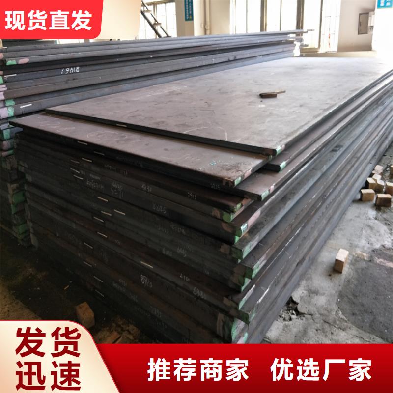 模具钢视频-模具钢-天强特殊钢(通化市分公司)服务区域辉南|柳河|长春|延边|吉林|辽源|四平