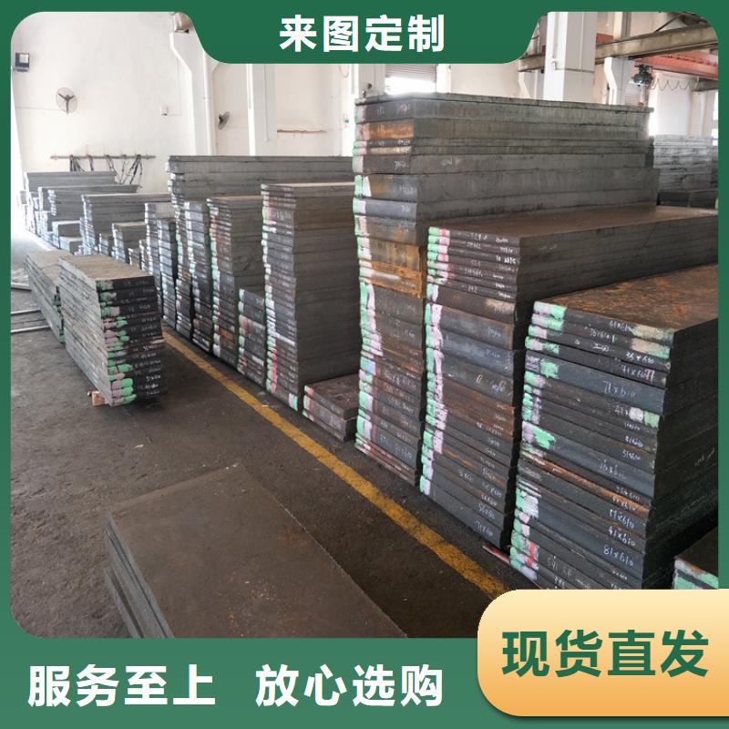 模具钢视频-模具钢-天强特殊钢(通化市分公司)服务区域辉南|柳河|长春|延边|吉林|辽源|四平