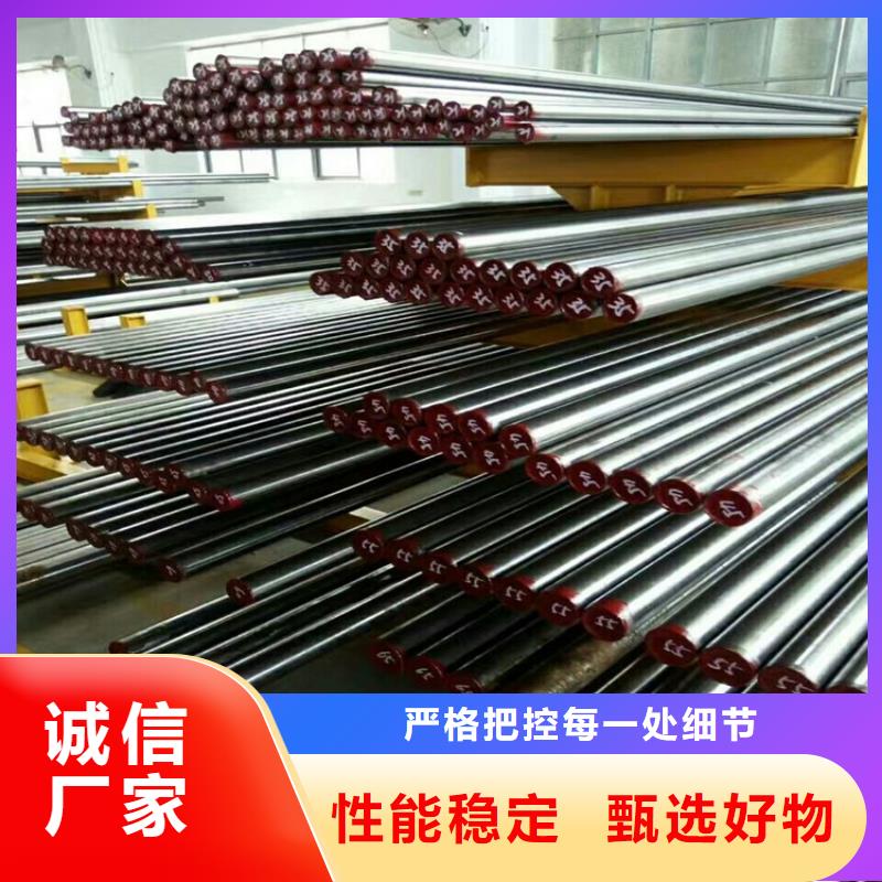 【五金模具钢】不锈五金钢详细参数-天强特殊钢(六盘水市分公司)|覆盖地域六枝特|盘县|黔南|毕节|黔西南|遵义