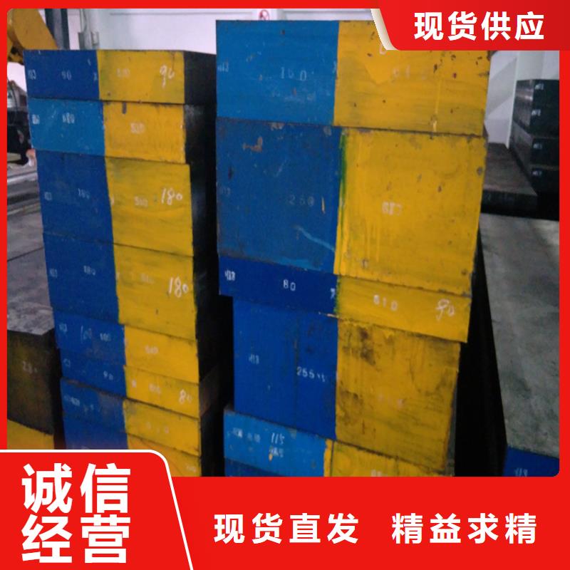 【优选】S7模具钢源头厂家