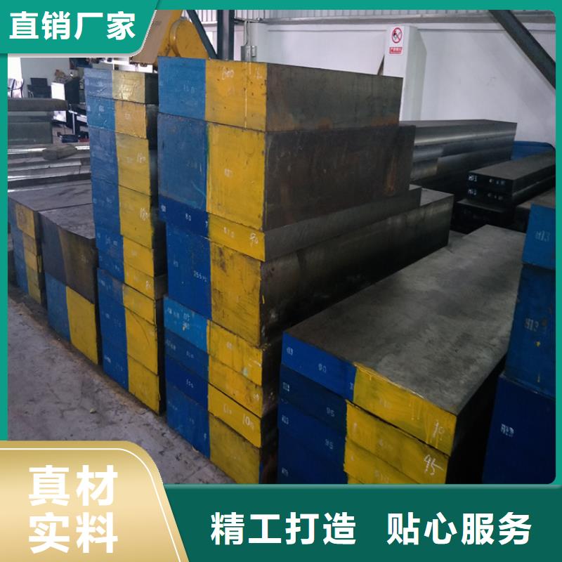有生产好货直供【五金模具钢】模具钢生产厂家标准工艺的厂家吗