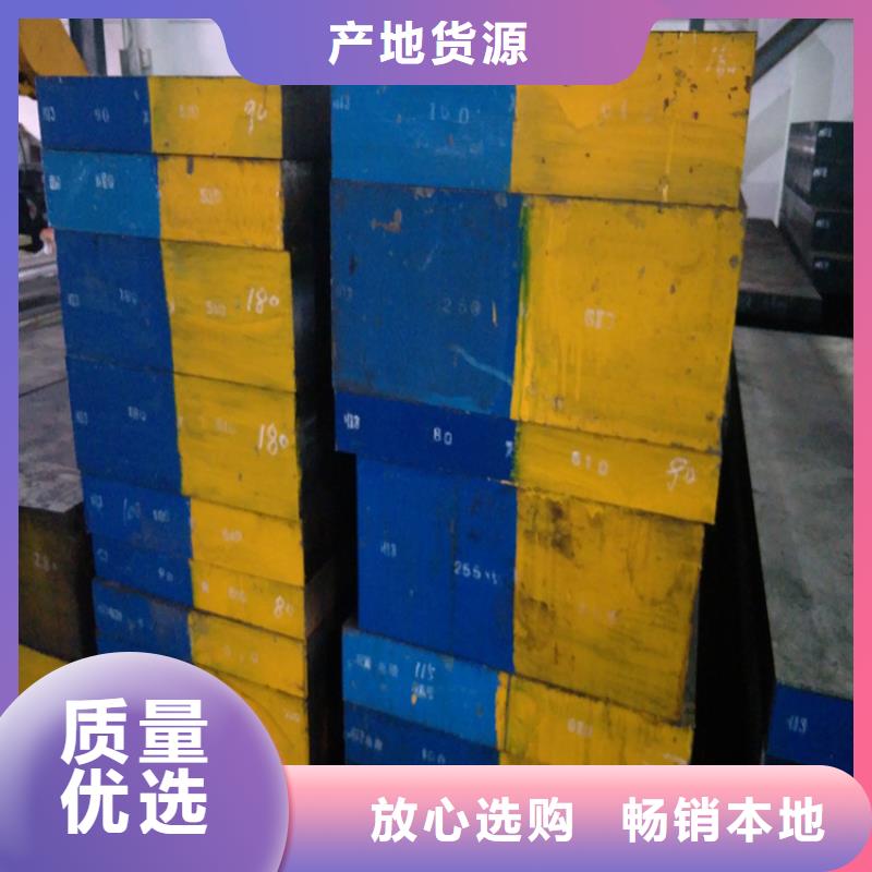 2379模具钢款式多样