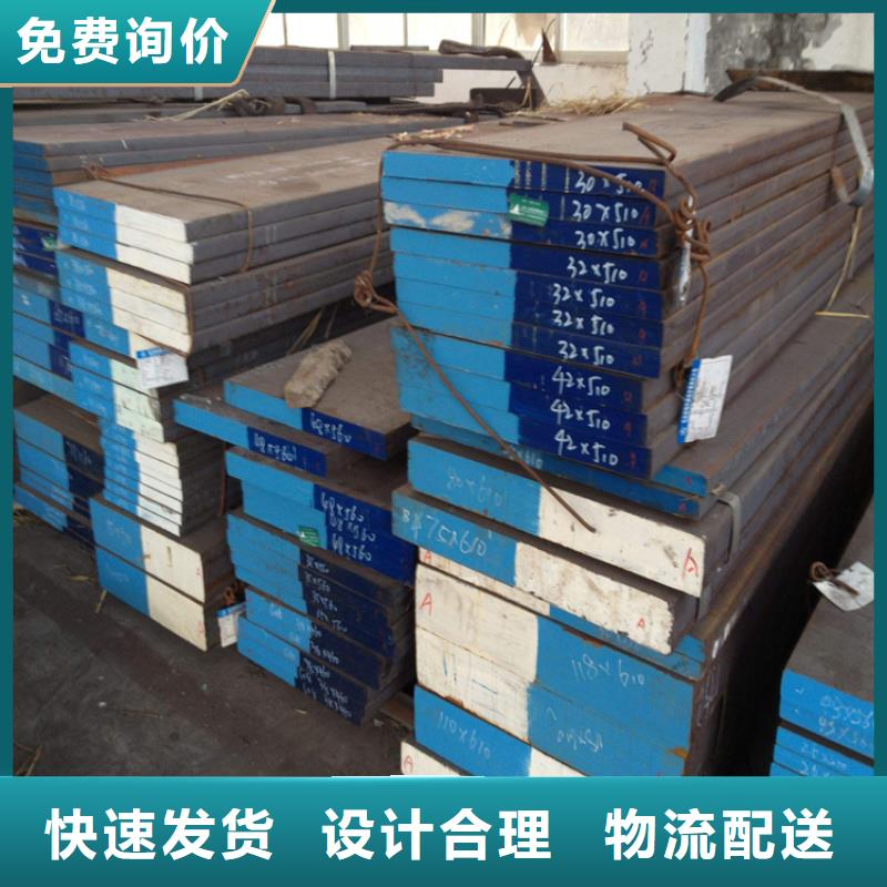 【 五金模具钢,不锈五金钢生产厂家厂诚信经营】-天强特殊钢(聊城市分公司)