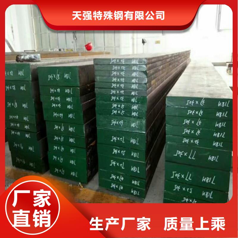 【五金模具钢】,模具钢厂家生产安装-市场覆盖|麻涌镇|厚街镇|河源|中山|潮州|湛江-阿奇乐乐
