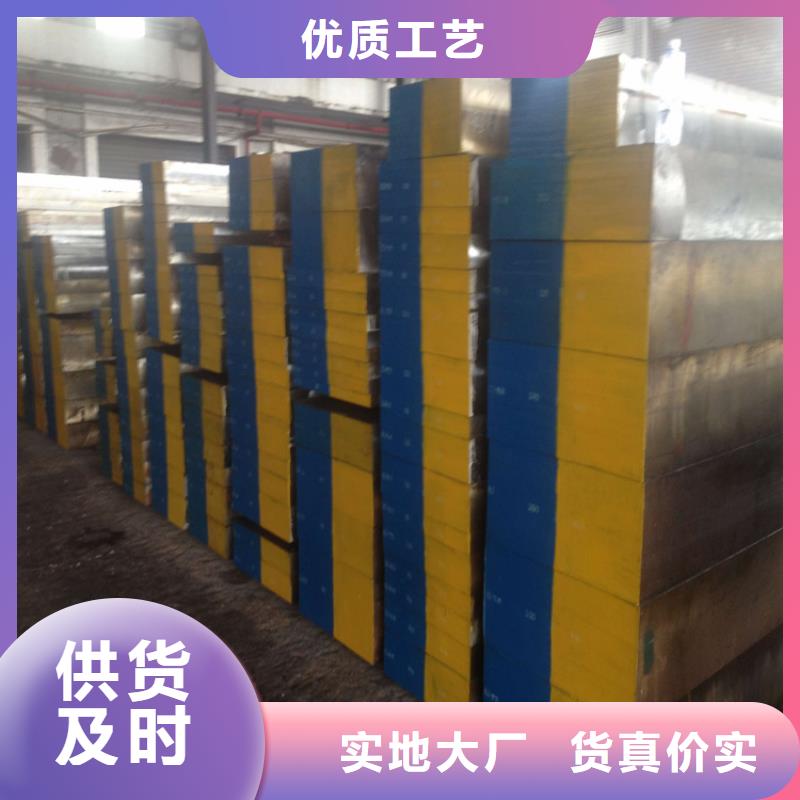 Cr12模具钢大型生产厂家