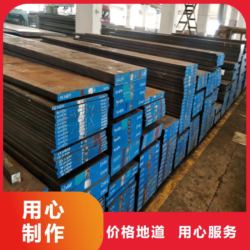 【五金模具钢 模具钢厂家大厂生产品质】-天强特殊钢(信阳市分公司)|覆盖地域光山|浉河|南阳|濮阳|安阳|开封|三门峡|许昌