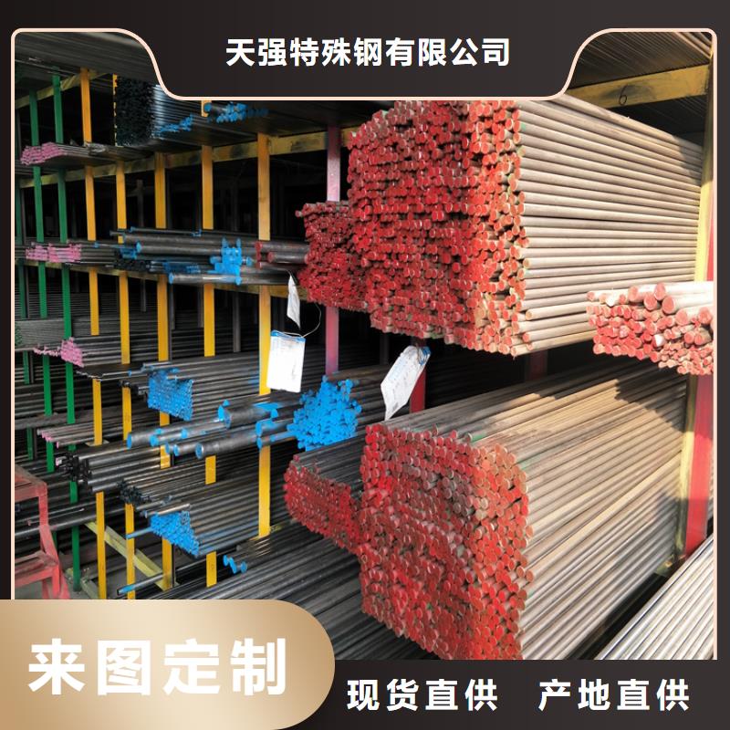 模具钢视频-阳谷|冠县|泰安|莱芜|枣庄|德州天强模具钢_ 天强特殊钢(聊城市分公司)