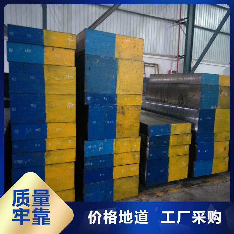 【 五金模具钢,不锈五金钢生产厂家厂诚信经营】-天强特殊钢(聊城市分公司)
