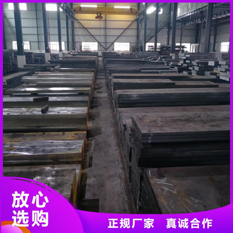 有生产好货直供【五金模具钢】模具钢生产厂家标准工艺的厂家吗