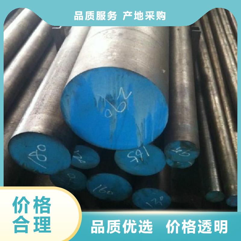 【五金模具钢】不锈五金钢详细参数-天强特殊钢(六盘水市分公司)|覆盖地域六枝特|盘县|黔南|毕节|黔西南|遵义