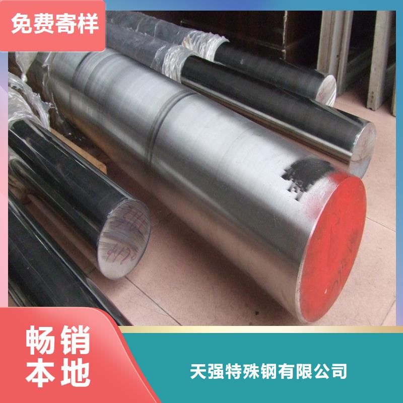 【 五金模具钢-模具钢货源稳定】天强模具钢