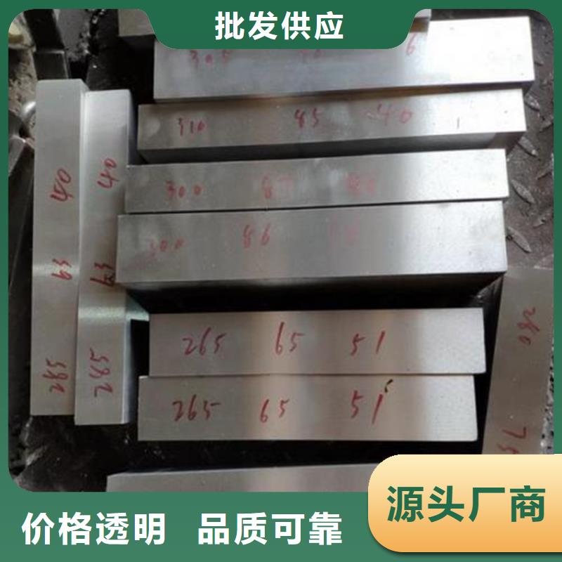 【 五金模具钢,不锈五金钢生产厂家厂诚信经营】-天强特殊钢(聊城市分公司)