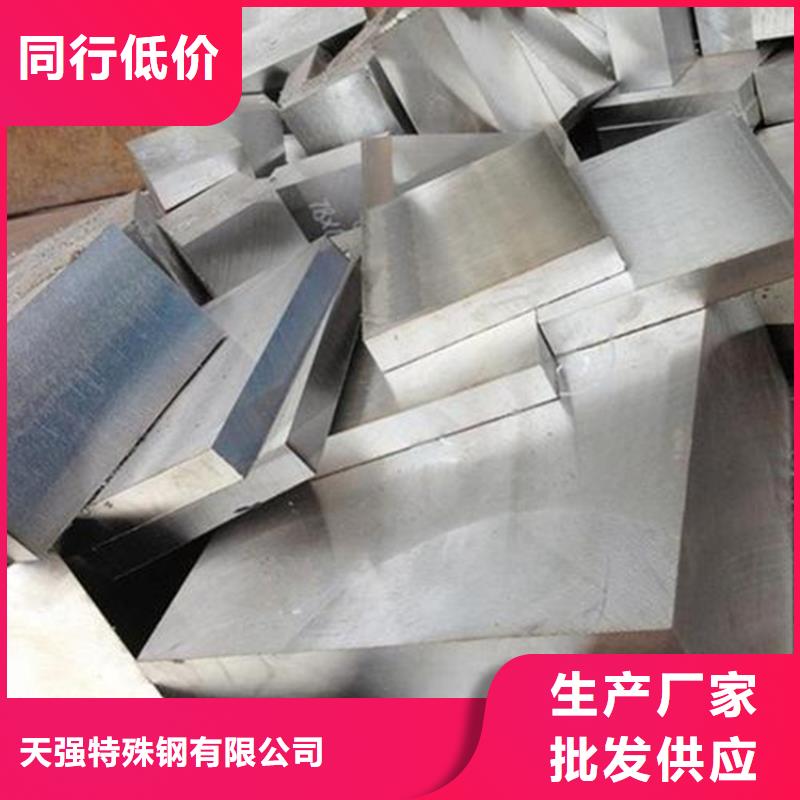 【 五金模具钢,不锈五金钢生产厂家厂诚信经营】-天强特殊钢(聊城市分公司)