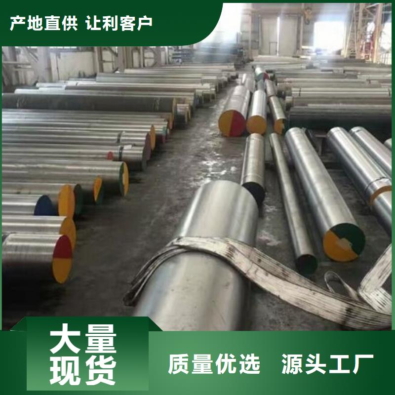 DAC压铸模具钢生产定做