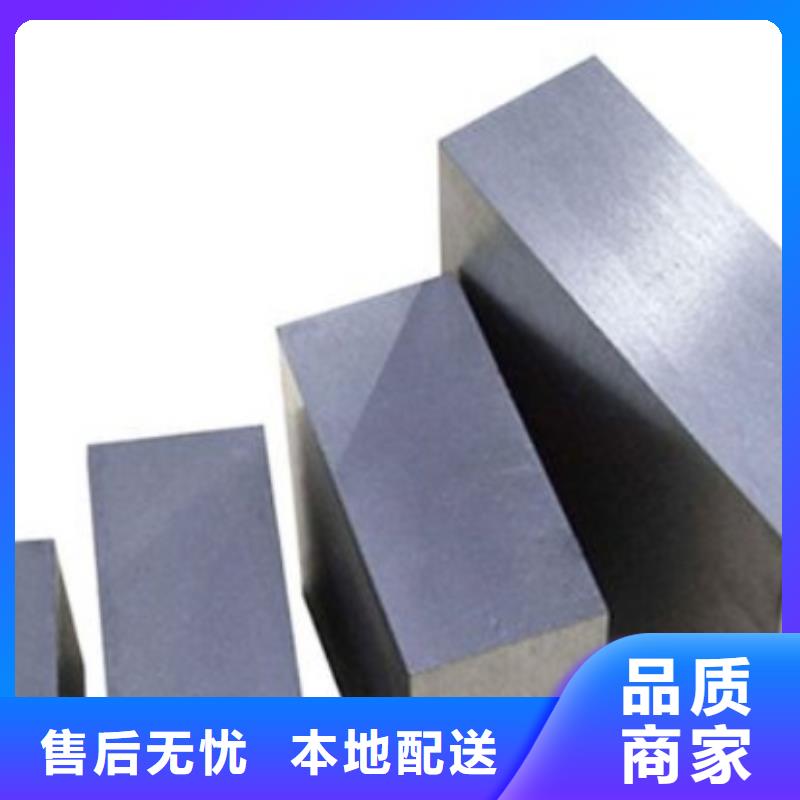 压铸模具钢【不锈五金钢生产厂家】优质材料厂家直销