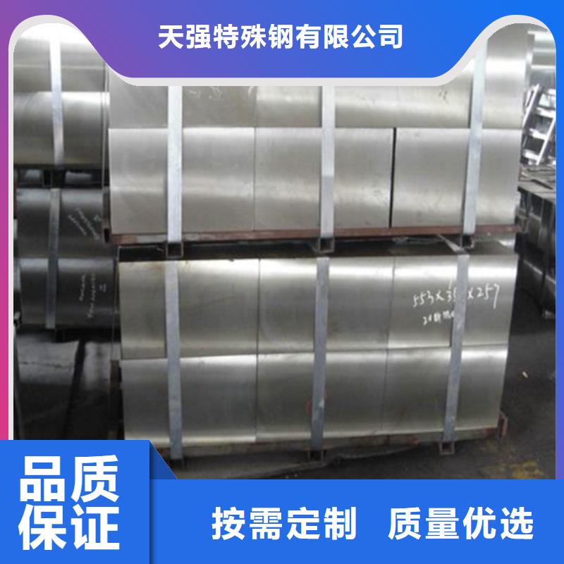 【压铸模具钢】 不锈五金钢定制不额外收费-天强特殊钢(四川省分公司)