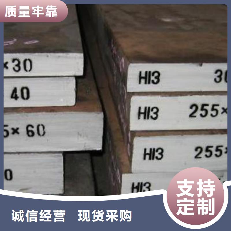 厂家批发SKD61板材_SKD61板材