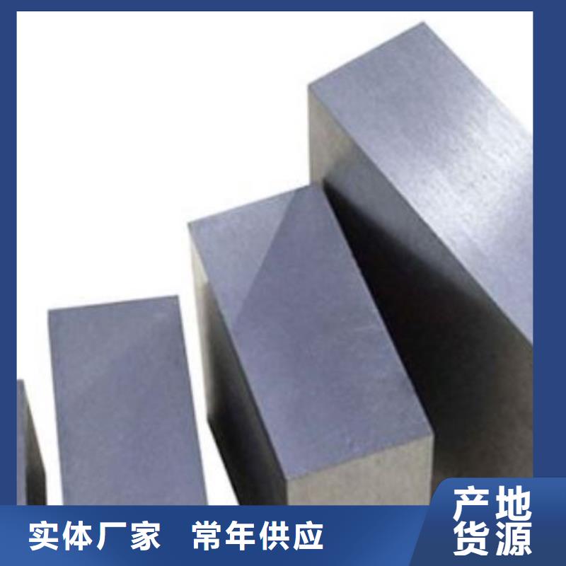 【压铸模具钢 不锈五金钢生产厂家精选好货】覆盖范围含|商城|光山|驻马店|漯河|郑州|许昌|新乡|周口|开封