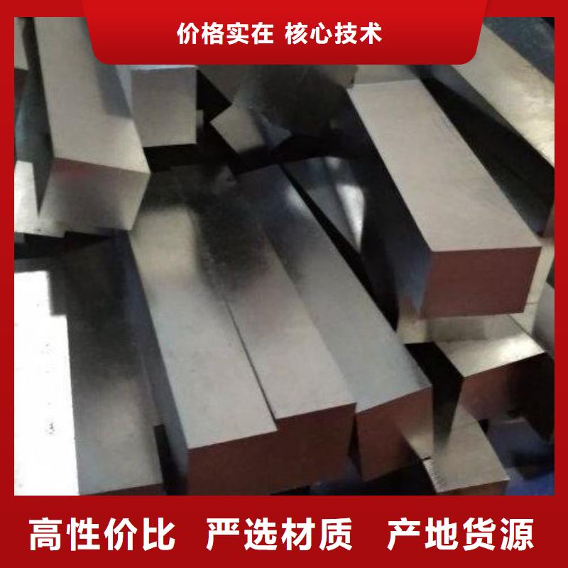 H13钢板批发-欢迎询价