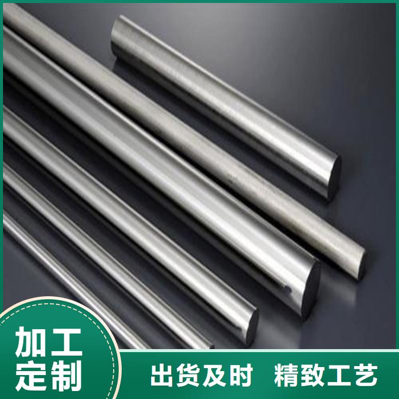 天强模具钢【 不锈钢模具钢生产厂家一站式采购商】阿奇乐乐