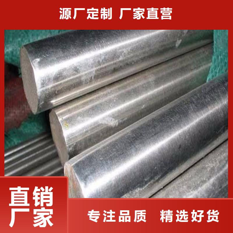 质优价廉的05Cr17Ni4Cu4Nb是什么钢种批发商