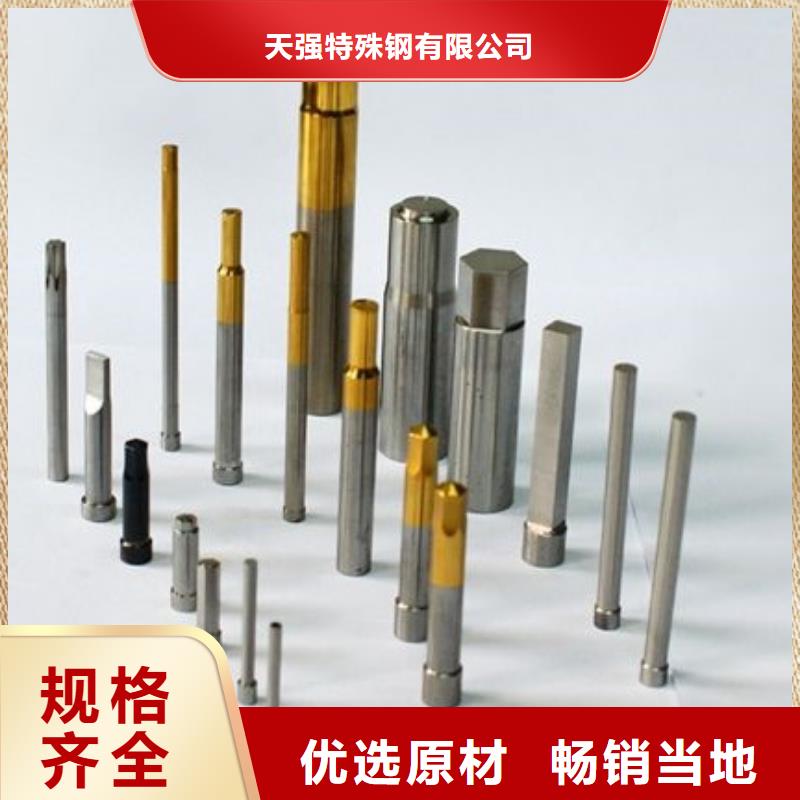 模具钢视频-模具钢_四川省市场覆盖南充|甘孜|自贡|成都|资阳|德阳等