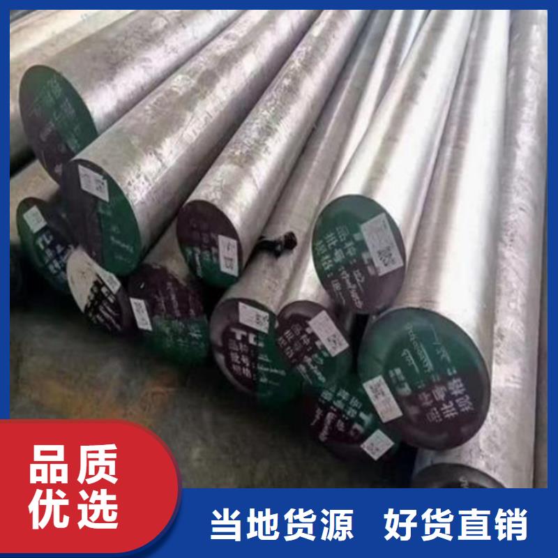 高速钢【模具钢】多种优势放心选择-服务区域包括甘孜|眉山|自贡|德阳|泸州|成都等-产品视频